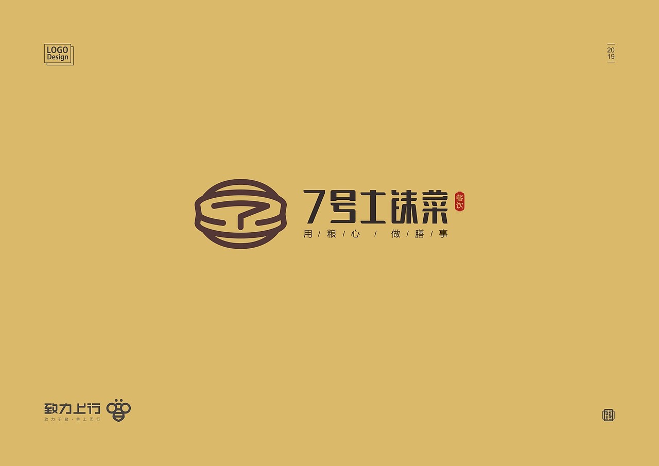 2019 餐饮LOGO合辑（图ZMTgzMTI3MDYw） - Logo - 站酷设计师致力上行文化传播原创素材 - 站酷ZCOOL