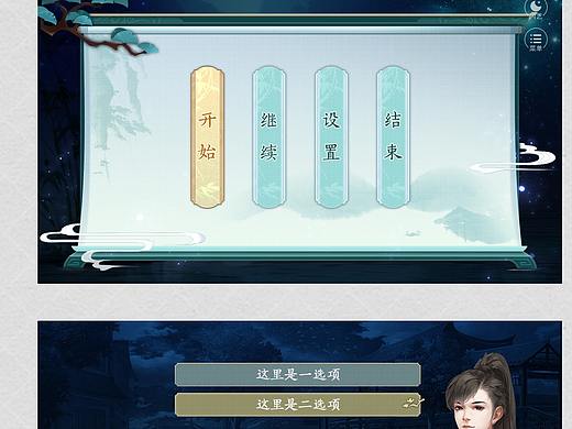 剑侠风格UI模板