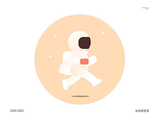 太空人(临摹)