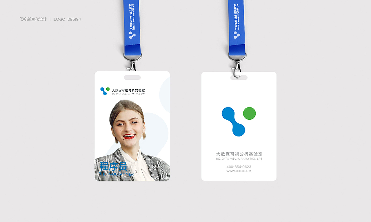 【新生代品牌设计】大数据可视分析实验室logo设计