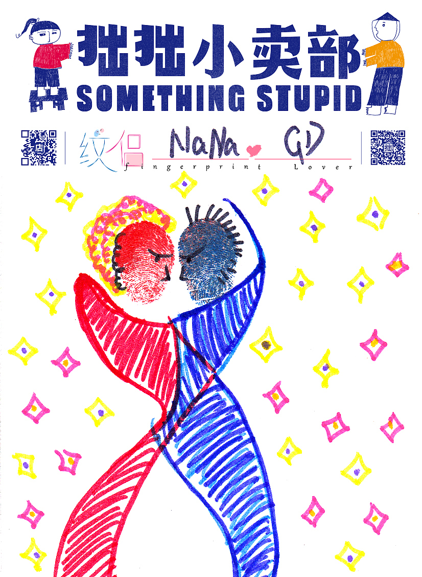 纹侣（图ZNjA3NzMwOTI=） - 图案 - 站酷设计师拙拙小卖部原创素材 - 站酷ZCOOL