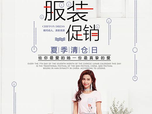 服装海报