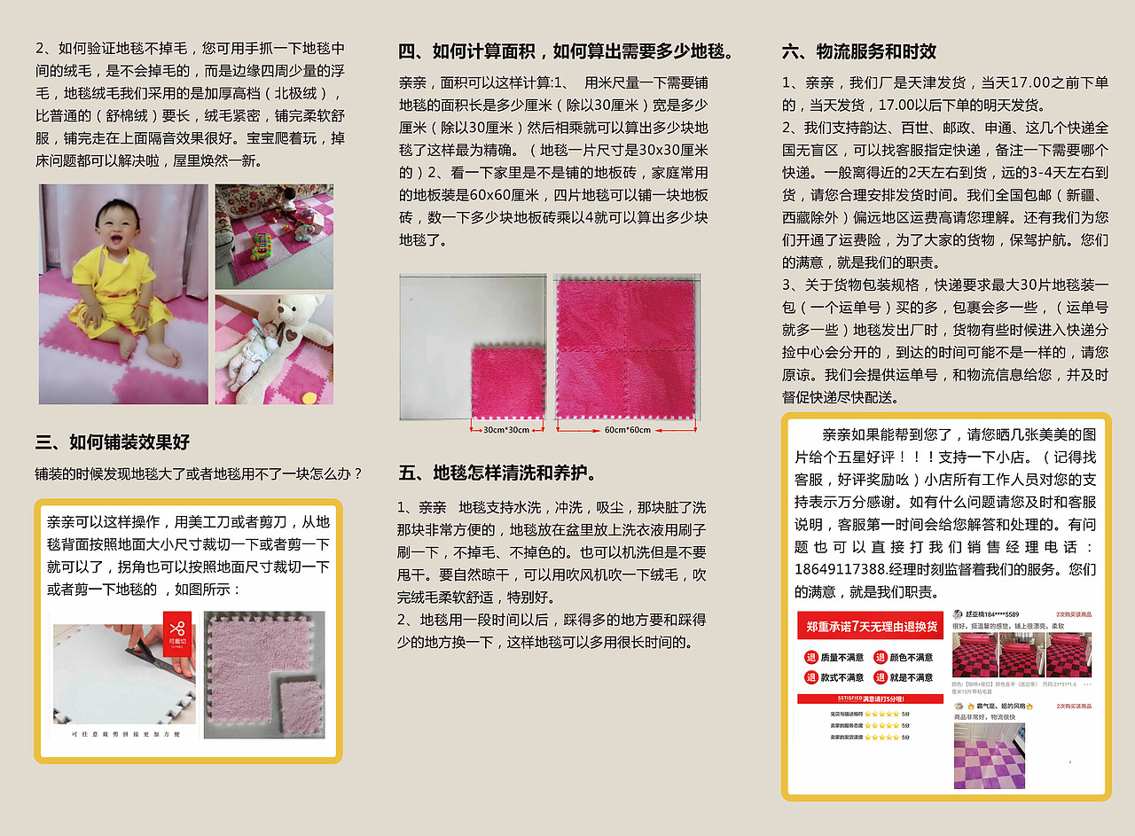 地毯三折页（图ZMTg0MTgxNjky） - 宣传物料 - 站酷设计师壹易原创素材 - 站酷ZCOOL