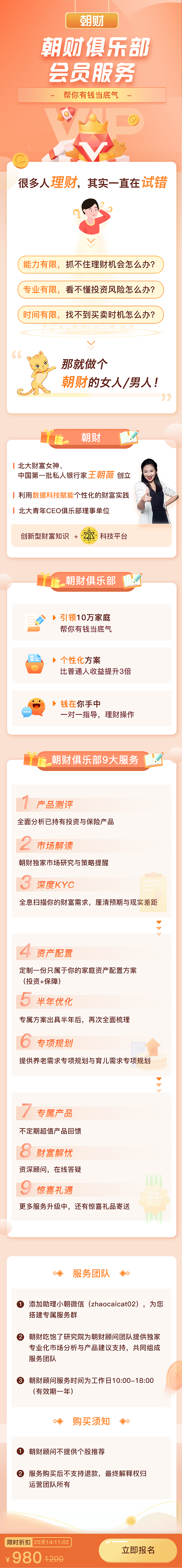 理财课程长图（图ZMjAxNDE0NjQ0） - 其他UI - 站酷设计师AUMQ原创素材 - 站酷ZCOOL