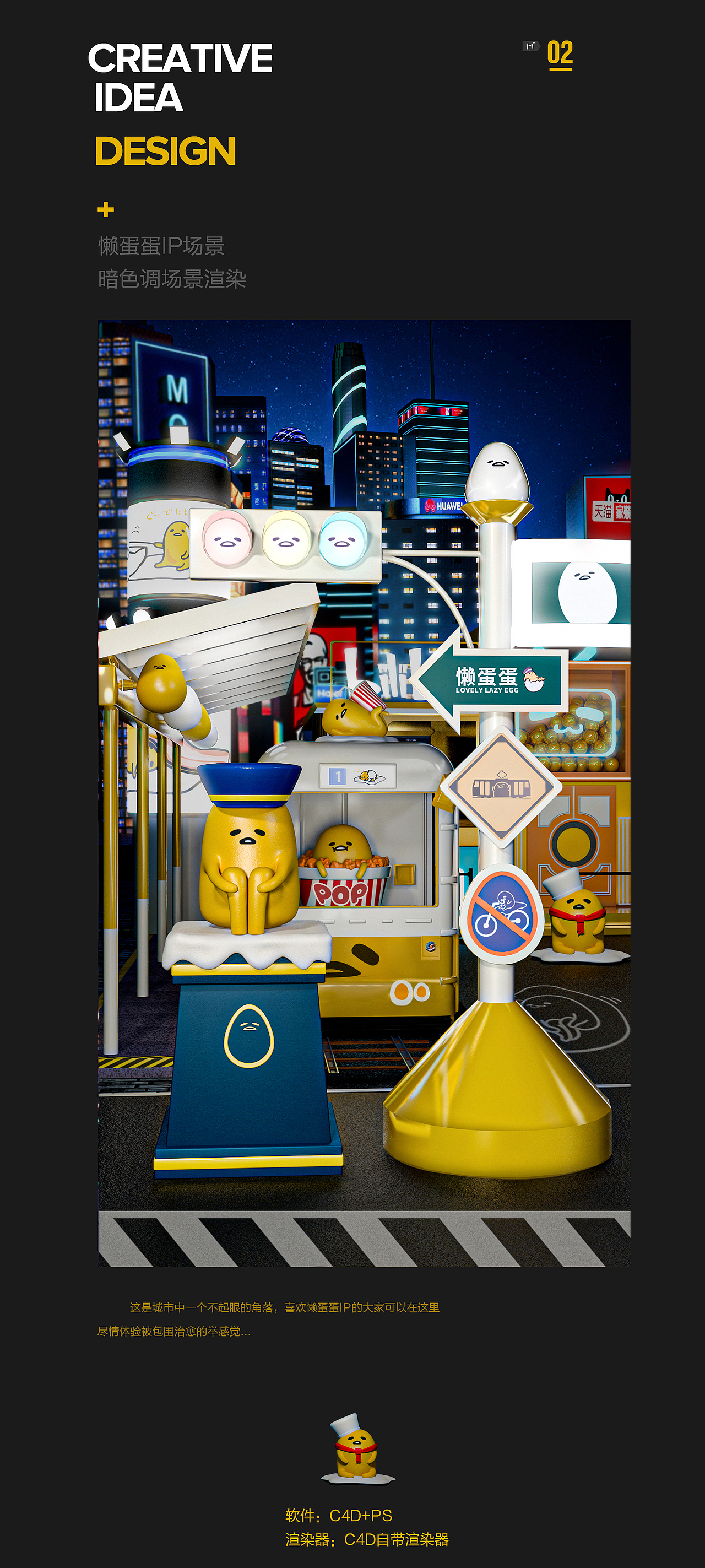 2张卡通ip场景建模