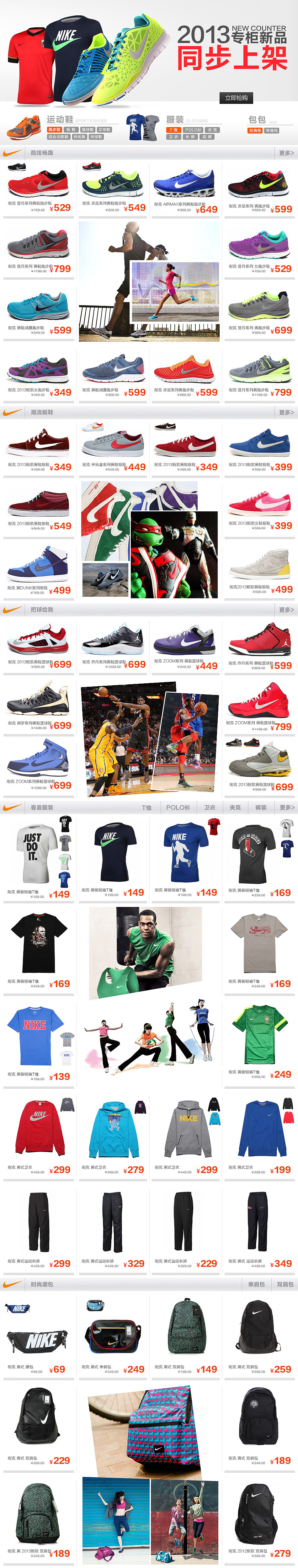 nike-adidas运动系列（图ZNzQ3MTc1NDQ=） - 电商 - 站酷设计师谷子田视觉设计原创素材 - 站酷ZCOOL