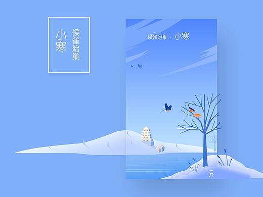 季节插画（个人主页-ZMjU2ODkyNzI=） - 创作习作 - 站酷设计师刀刀儿君原创素材 - 站酷ZCOOL
