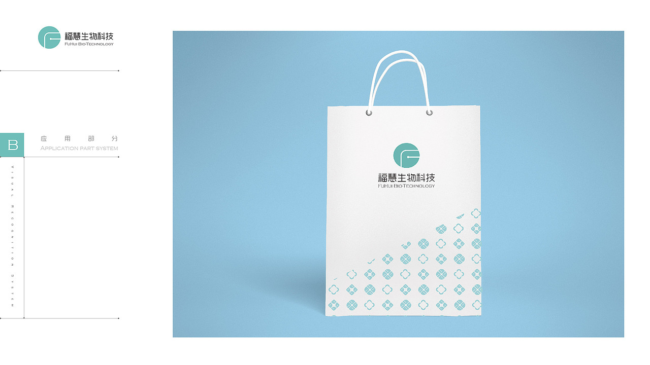 福慧生物科技（图ZMTYyNDA2OTA0） - 品牌 - 站酷设计师CKchan007原创素材 - 站酷ZCOOL