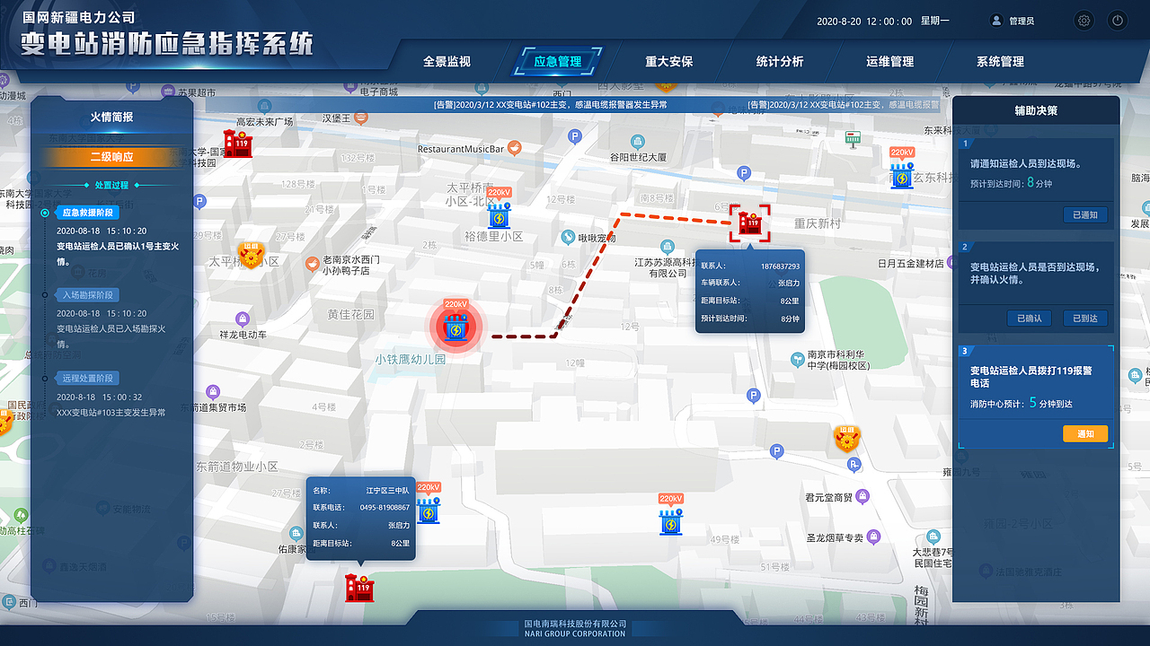 变电站-消防应急指挥平台系统界面（图ZMjQzNTA1NDI0） - 软件界面 - 站酷设计师Z21439091原创素材 - 站酷ZCOOL