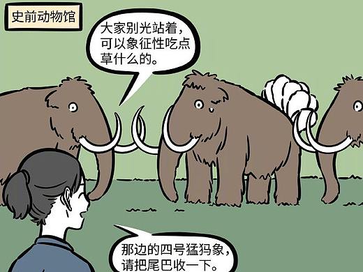 非人哉713-714