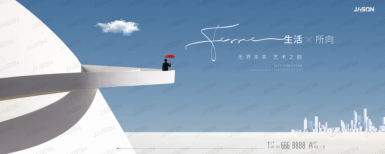 地产 独创（图ZMjc2NzM1MTIw） - 海报 - 站酷设计师zxzJason原创素材 - 站酷ZCOOL