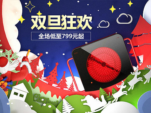 圣诞专题 C4D剪影+PS后期