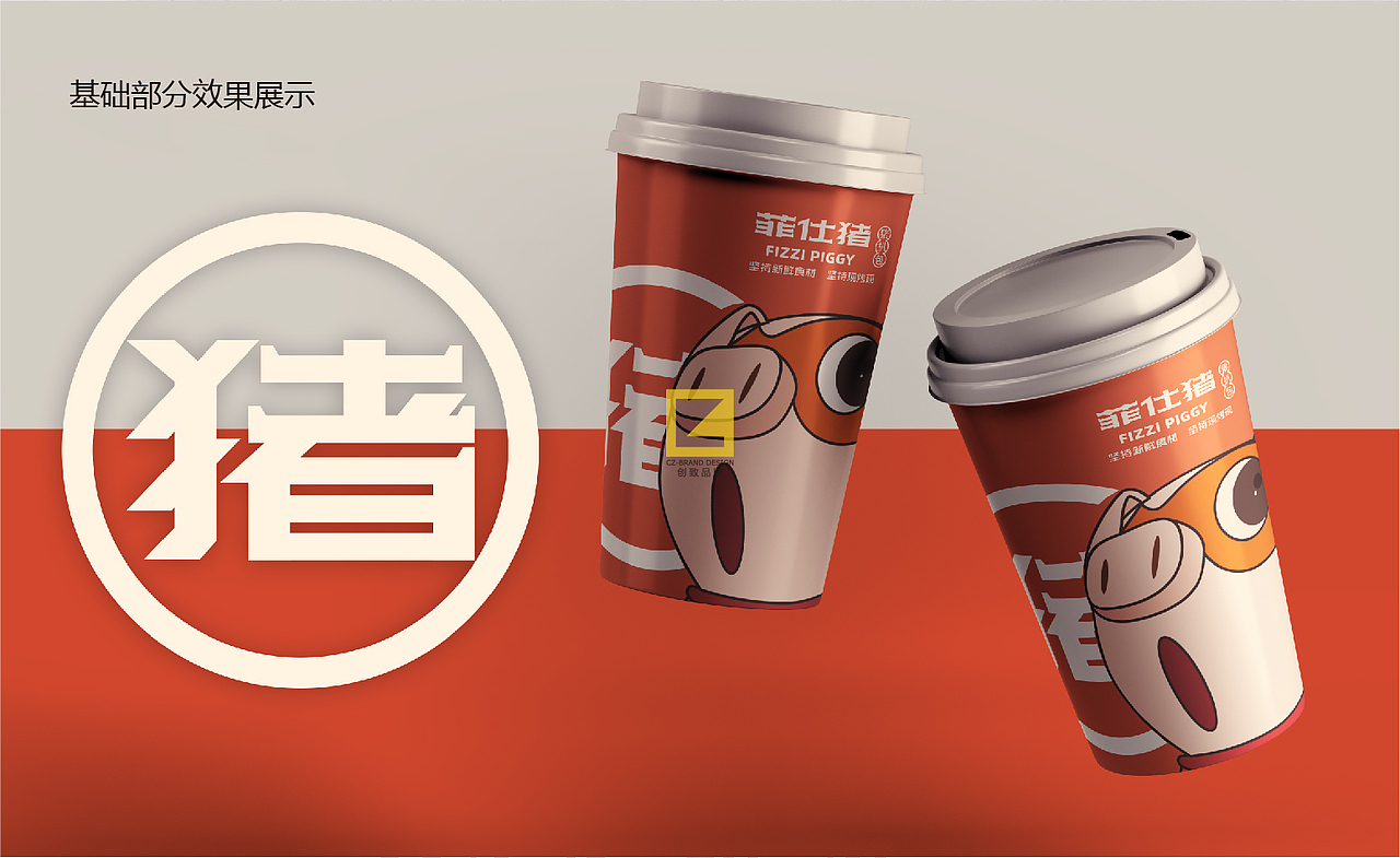 菲仕猪扒包品牌全案设计升级（图ZMTkxOTg1Nzky） - 品牌 - 站酷设计师创致品牌原创素材 - 站酷ZCOOL