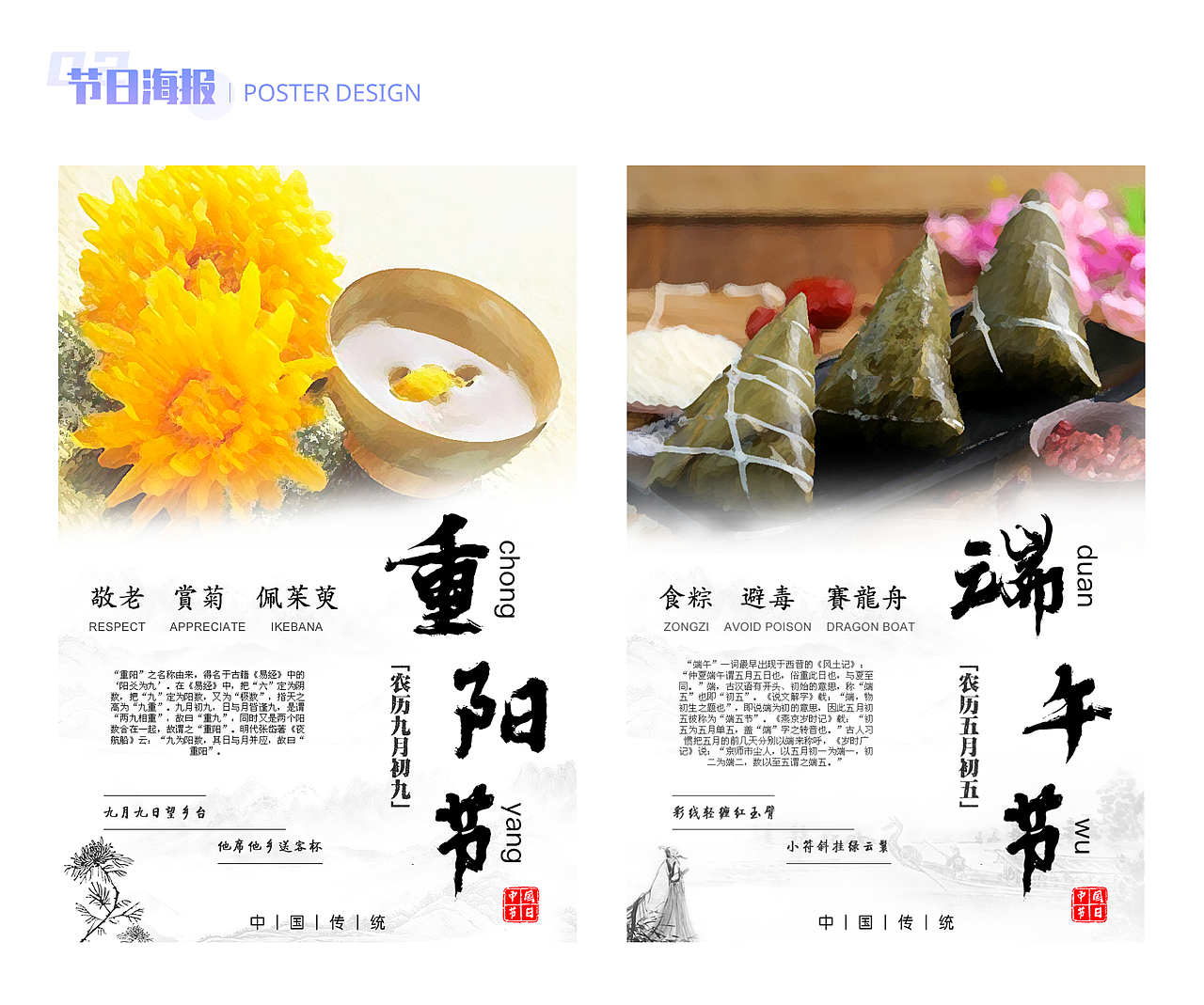平面海报集(作品整理)