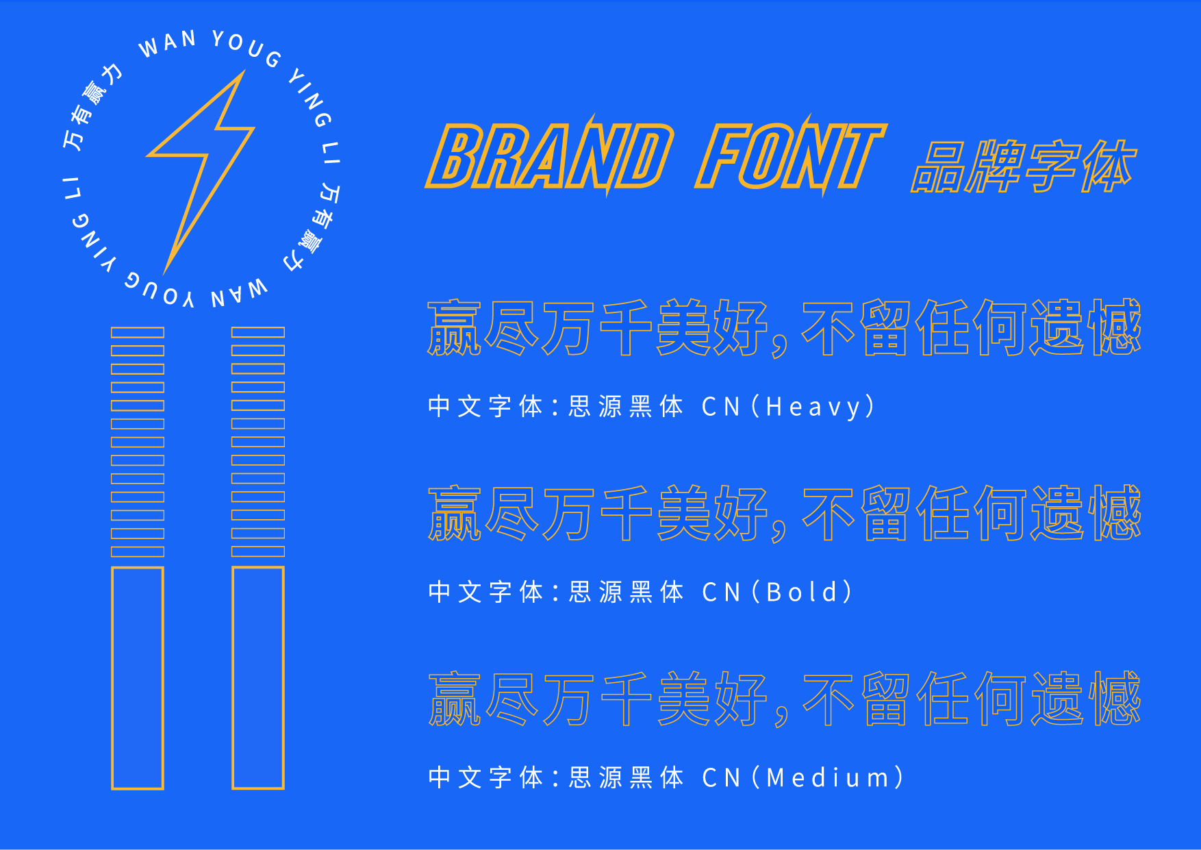万有赢力文创V设计
