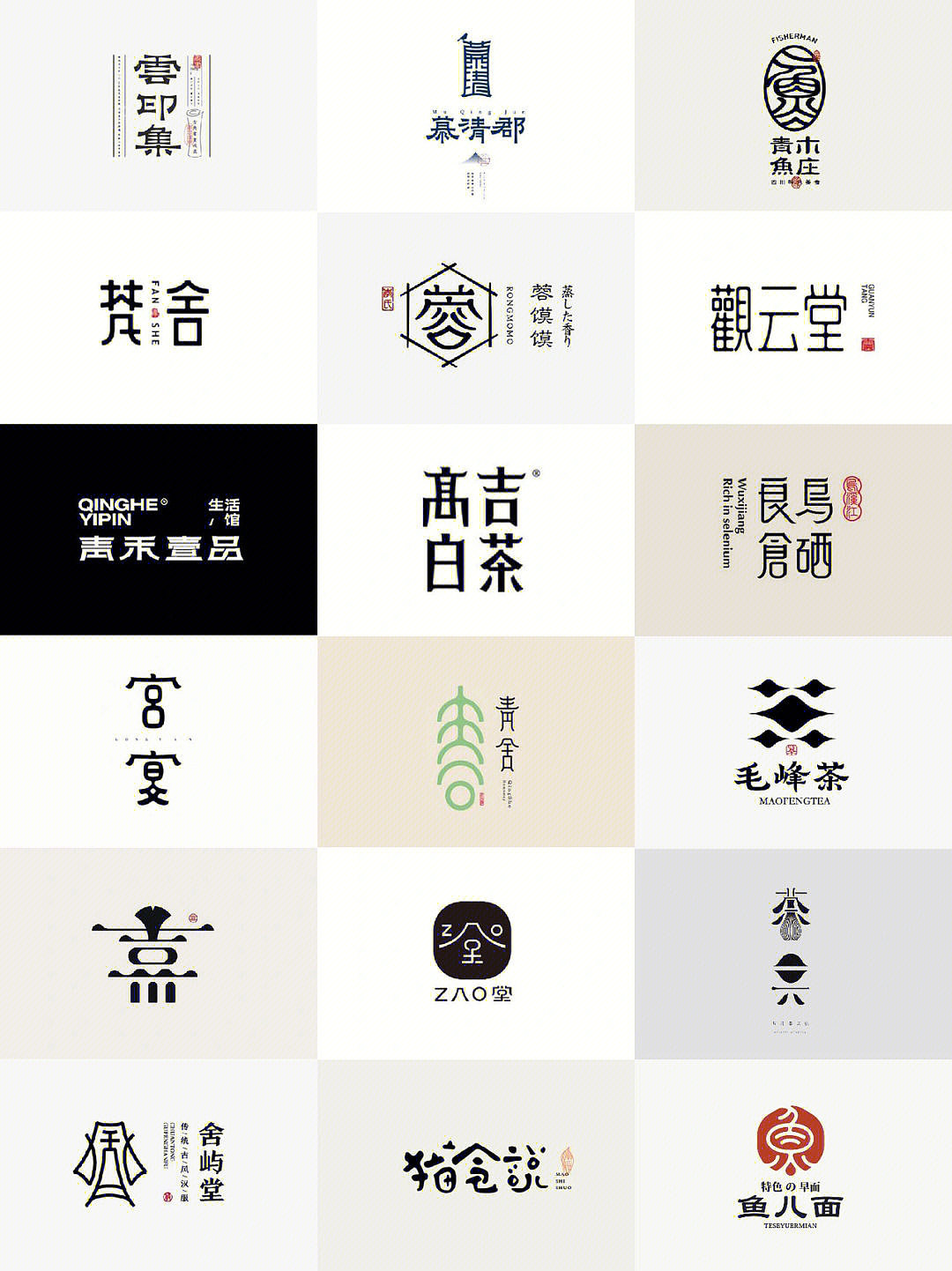 韵味儒雅中式古风logo设计