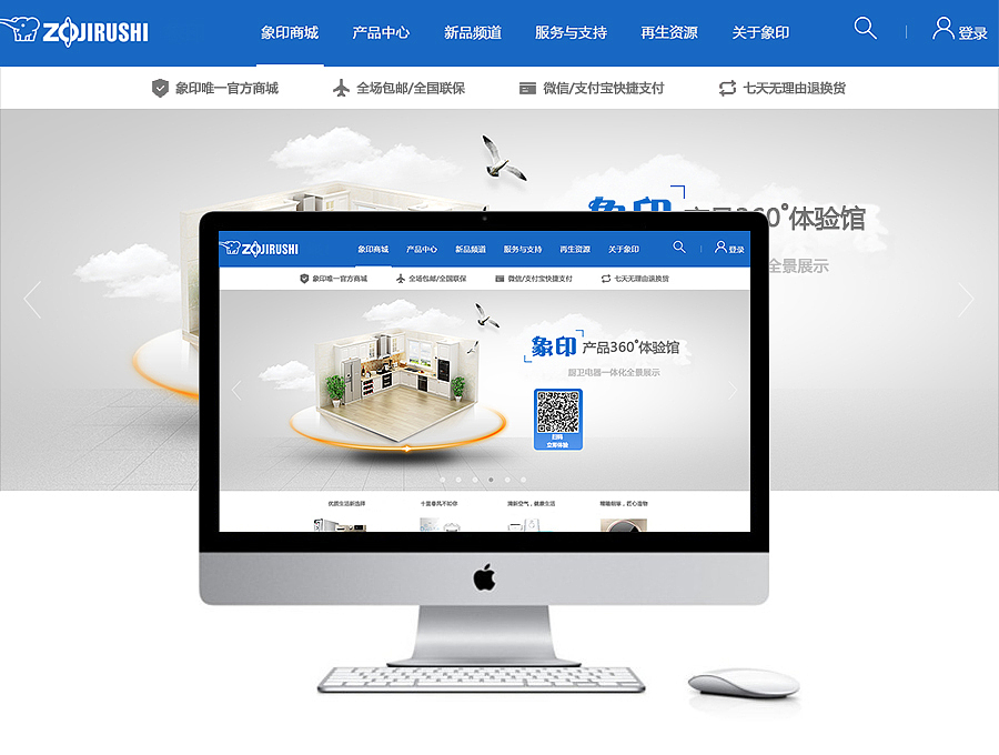 象印（图ZOTE5NTgzMTI=） - 企业官网 - 站酷设计师fantastic丰原创素材 - 站酷ZCOOL