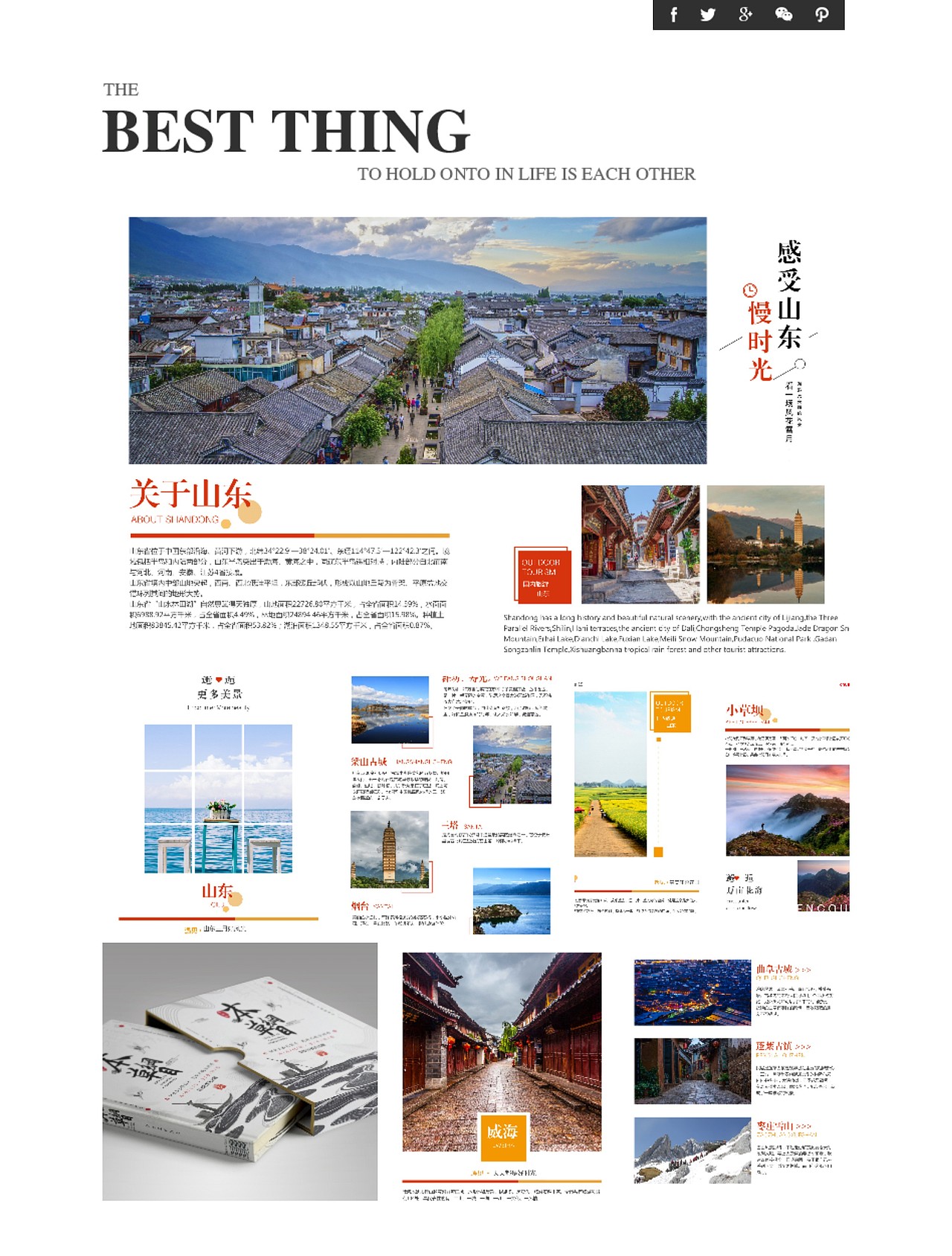 一些排版～（图ZMTg0MDE4NjQ4） - 书籍/画册 - 站酷设计师玉洞原创素材 - 站酷ZCOOL