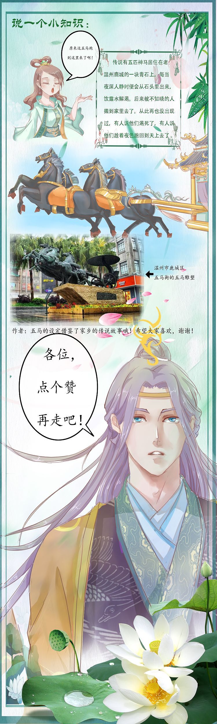 《时之舞》第五话 承诺