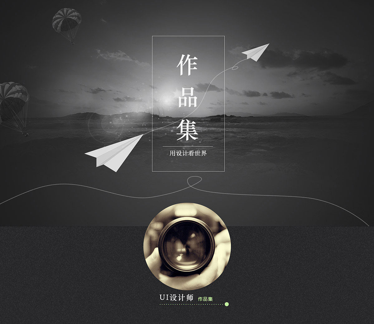 UI作品集（图ZOTIyOTk0MDA=） - 其他网页 - 站酷设计师UIvisual原创素材 - 站酷ZCOOL
