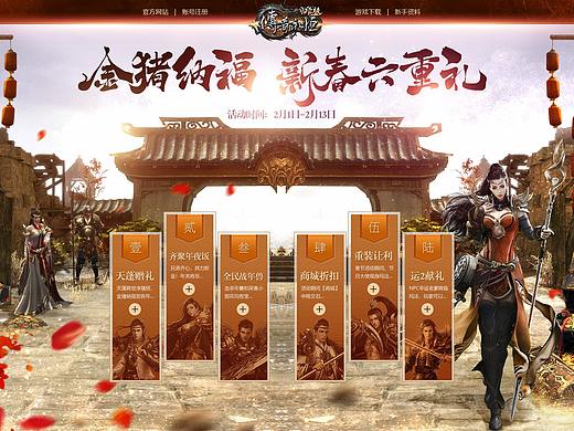 归真新年活动专题