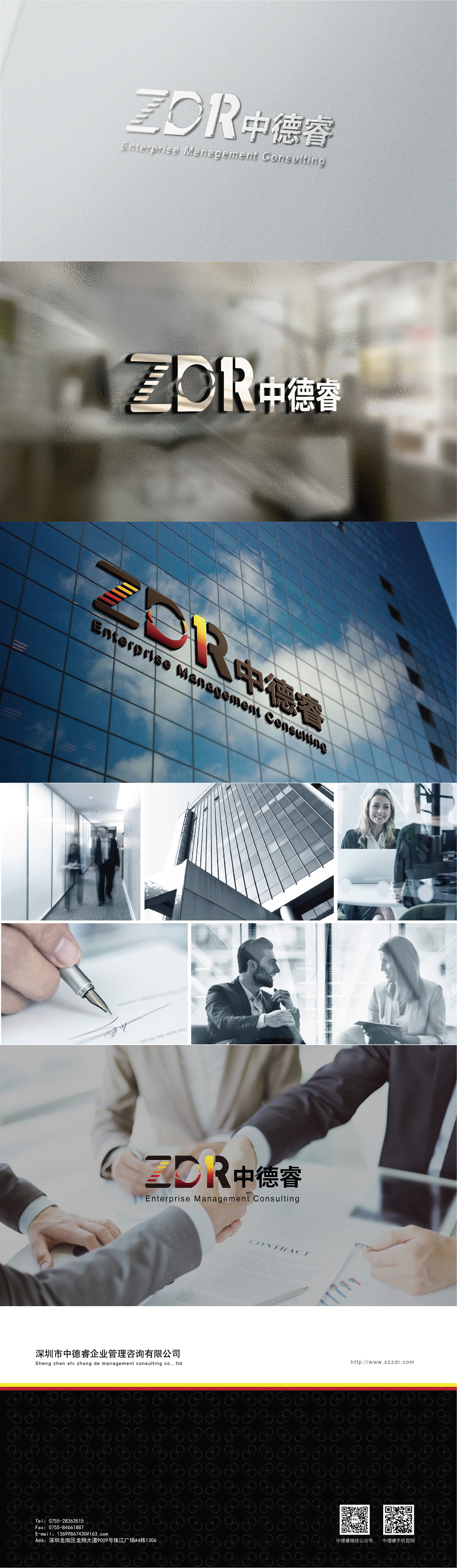 中瑞德·CDR（图ZMTgwNjU5NDE2） - 品牌 - 站酷设计师文少wendell原创素材 - 站酷ZCOOL