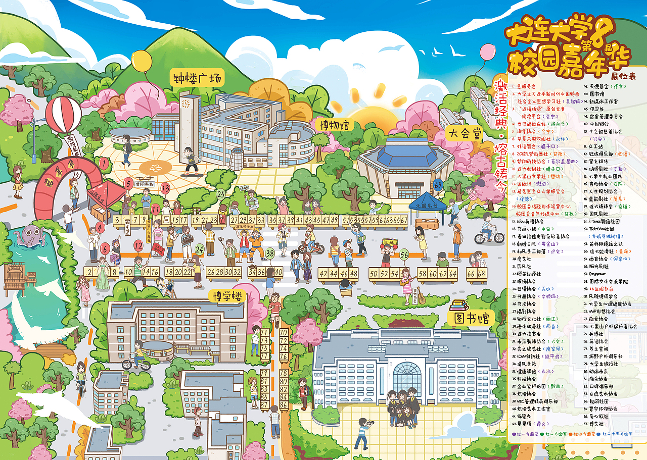 手绘地图合集（图ZMjQwMDc2MjM2） - 商业插画 - 站酷设计师umasou原创素材 - 站酷ZCOOL