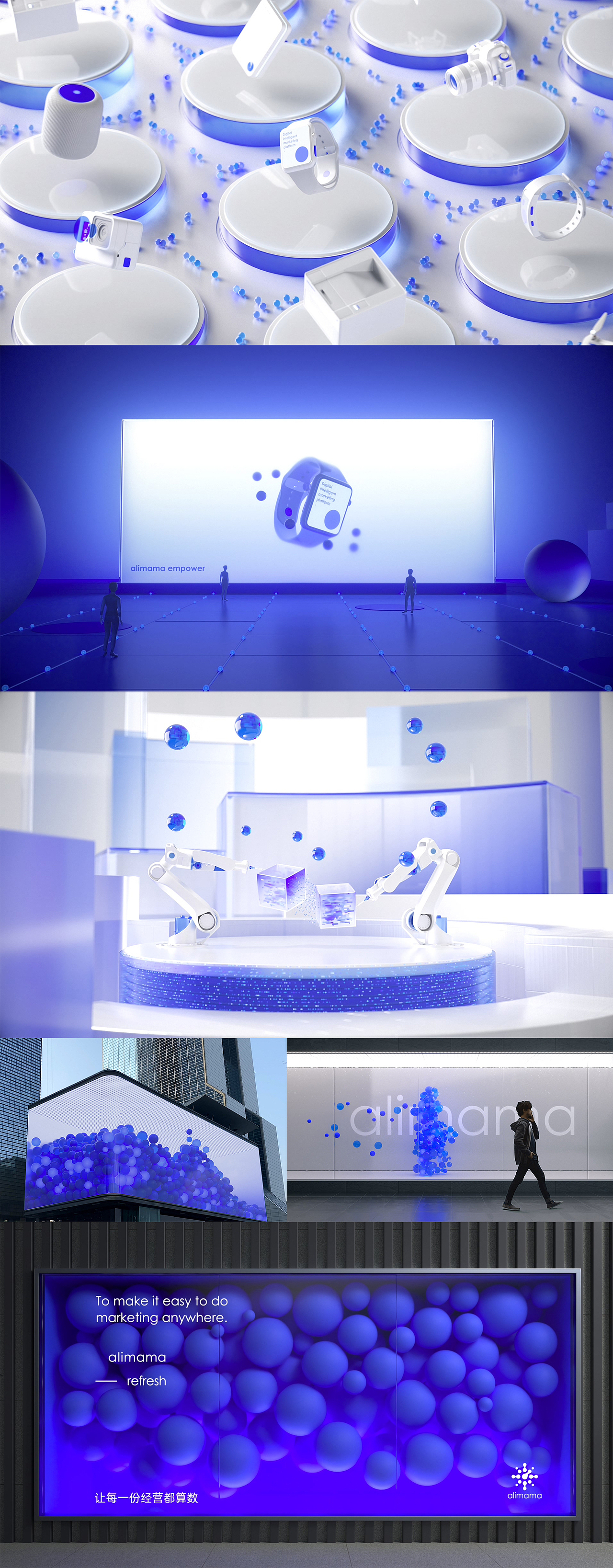 阿里妈妈数智化品牌升级演绎片（图ZMjc4MzIxMDY4） - 动画/影视 - 站酷设计师至幻蘑菇原创素材 - 站酷ZCOOL