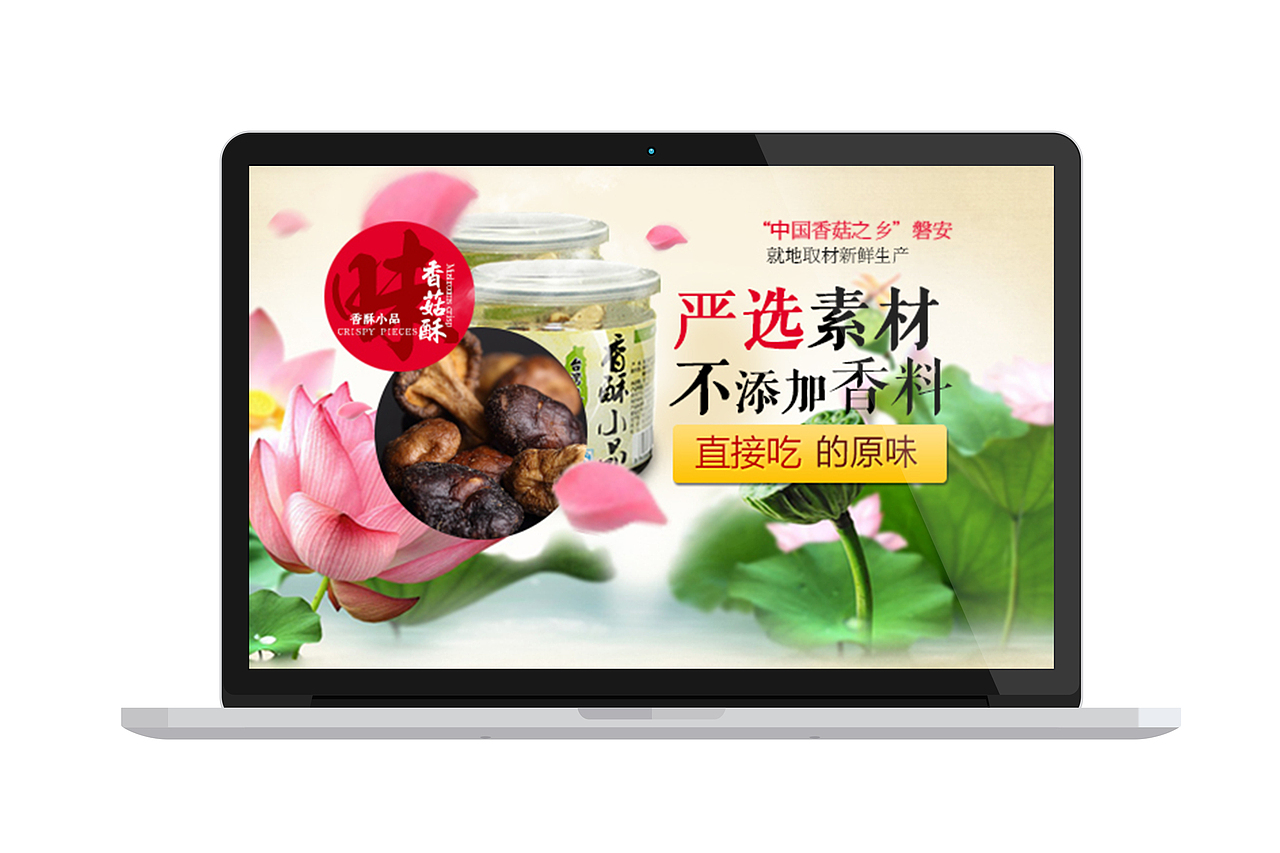 台湾香菇酥—滚动图展示（已商用）