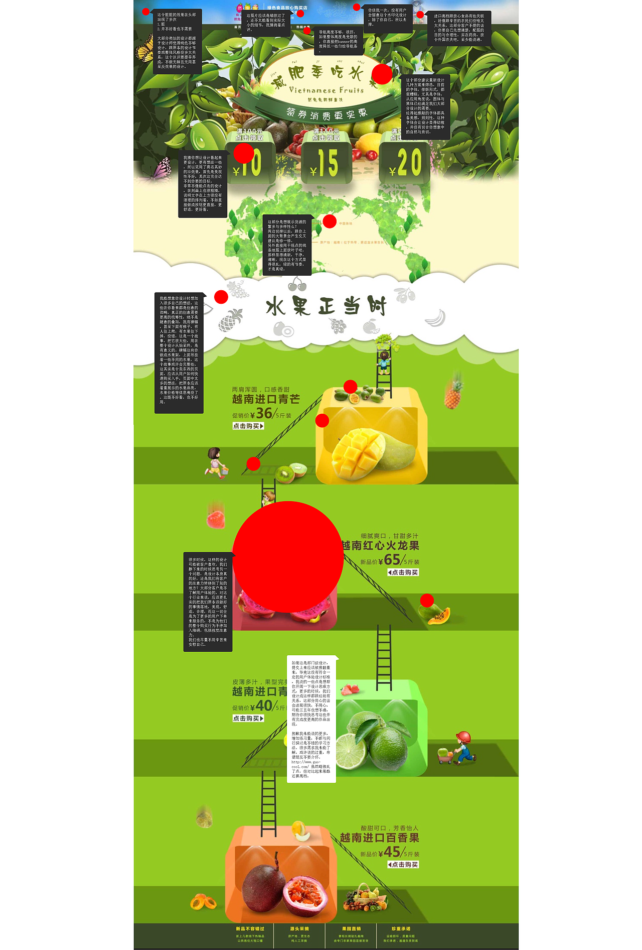 点评合辑（图ZMzA5NDczMDA=） - 其他网页 - 站酷设计师冯铁原创素材 - 站酷ZCOOL