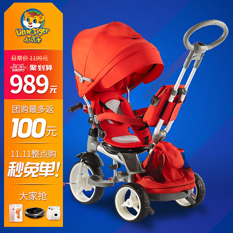小虎子童车天猫双11玩具会场素材以及聚划算主图素材（图ZMzcwODYwMDQ=） - 宣传物料 - 站酷设计师红星二锅锅原创素材 - 站酷ZCOOL