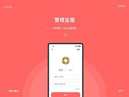 金融APP