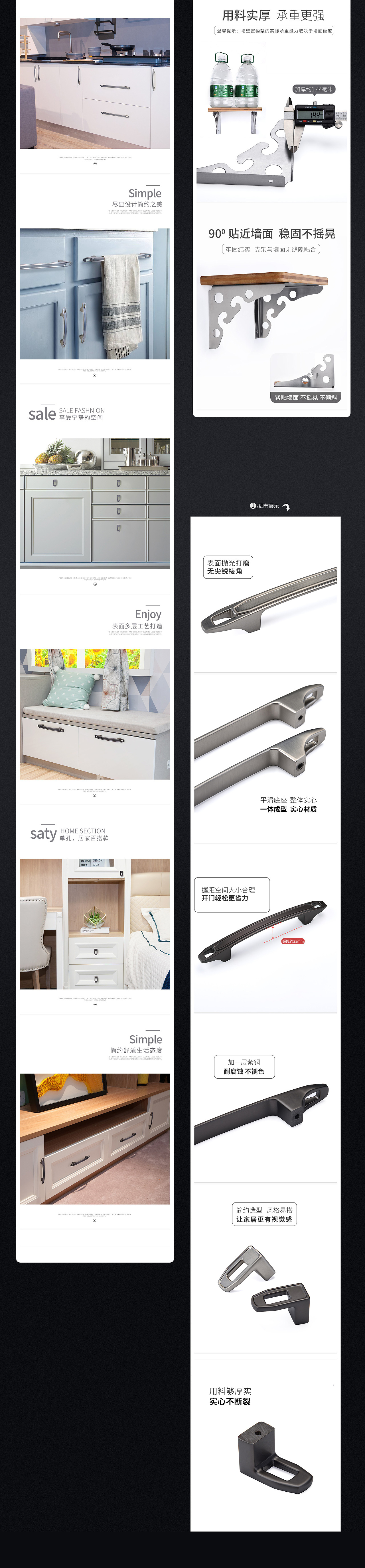 家装详情页面X3-2018