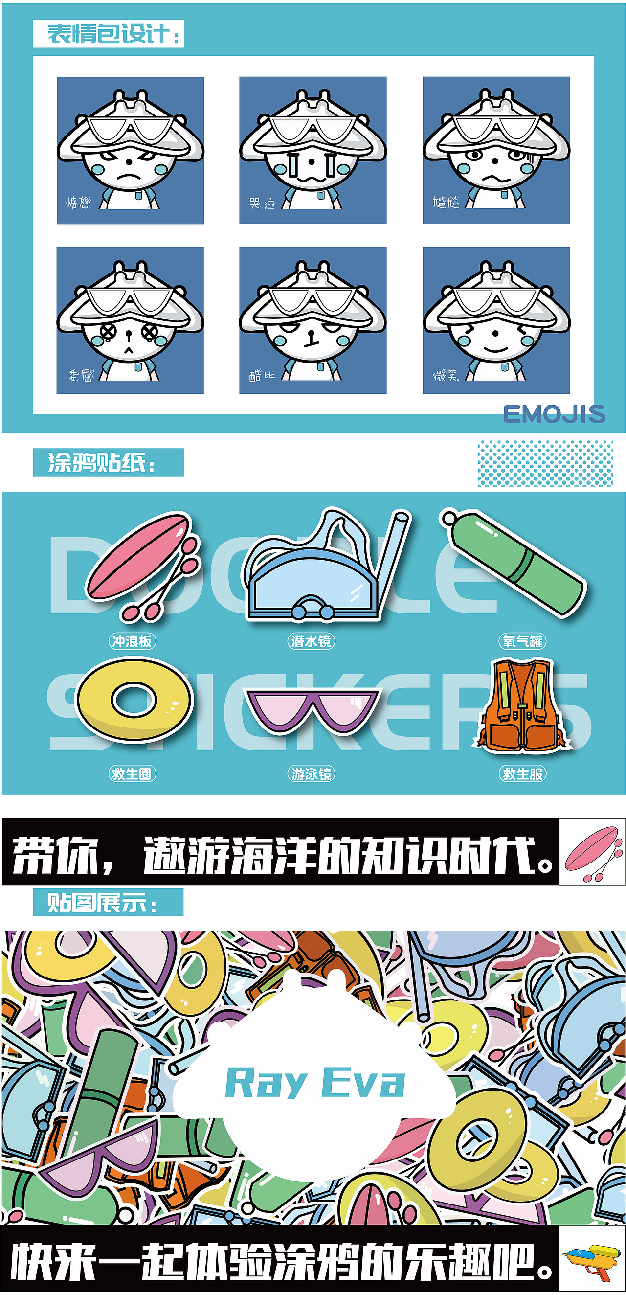 威海海洋科技馆品牌及IP形象设计（图ZMjUxNzYyMDEy） - 品牌 - 站酷设计师城西边院原创素材 - 站酷ZCOOL