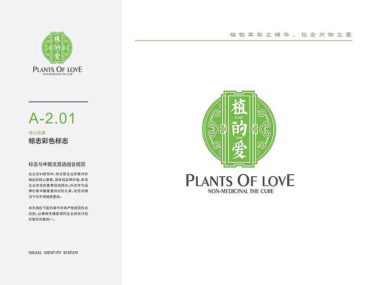 VI品牌设计丨当养生遇见新中医—全国首家(原创)