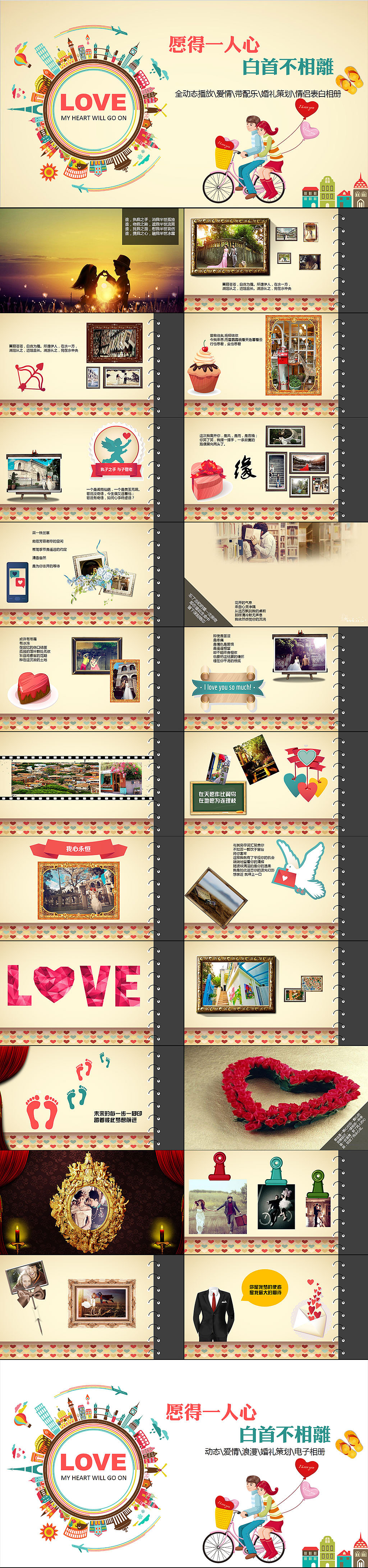 蓝绿色渐变动态商务通用工作汇报P