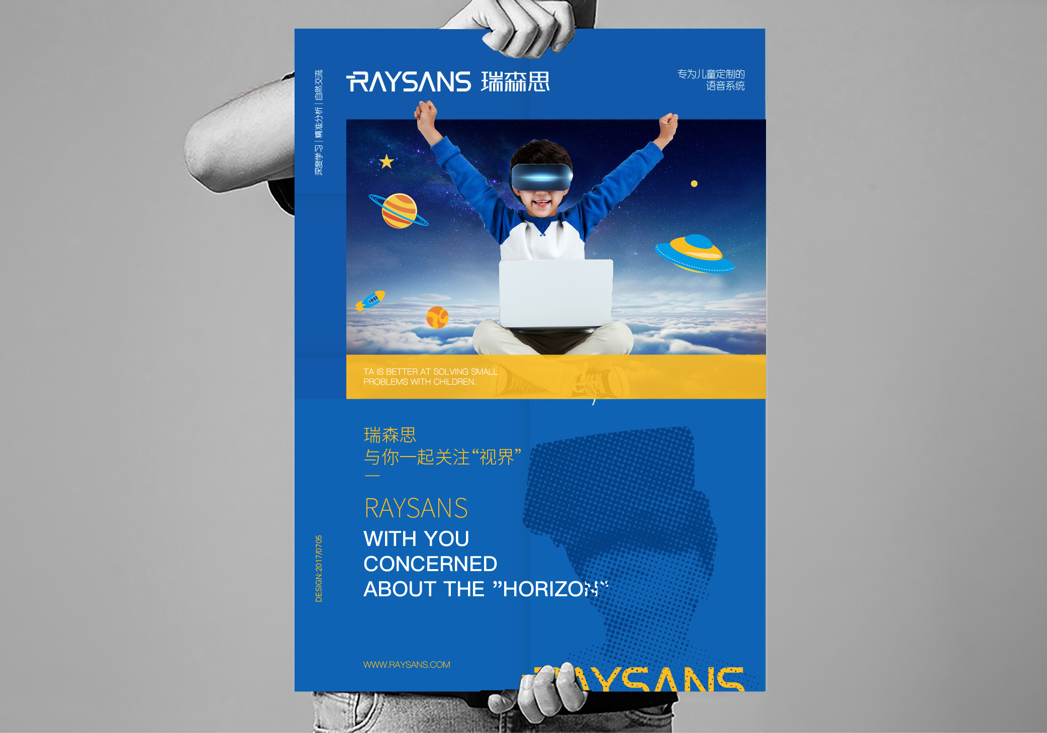 瑞森思科教文化公司品牌标志更新