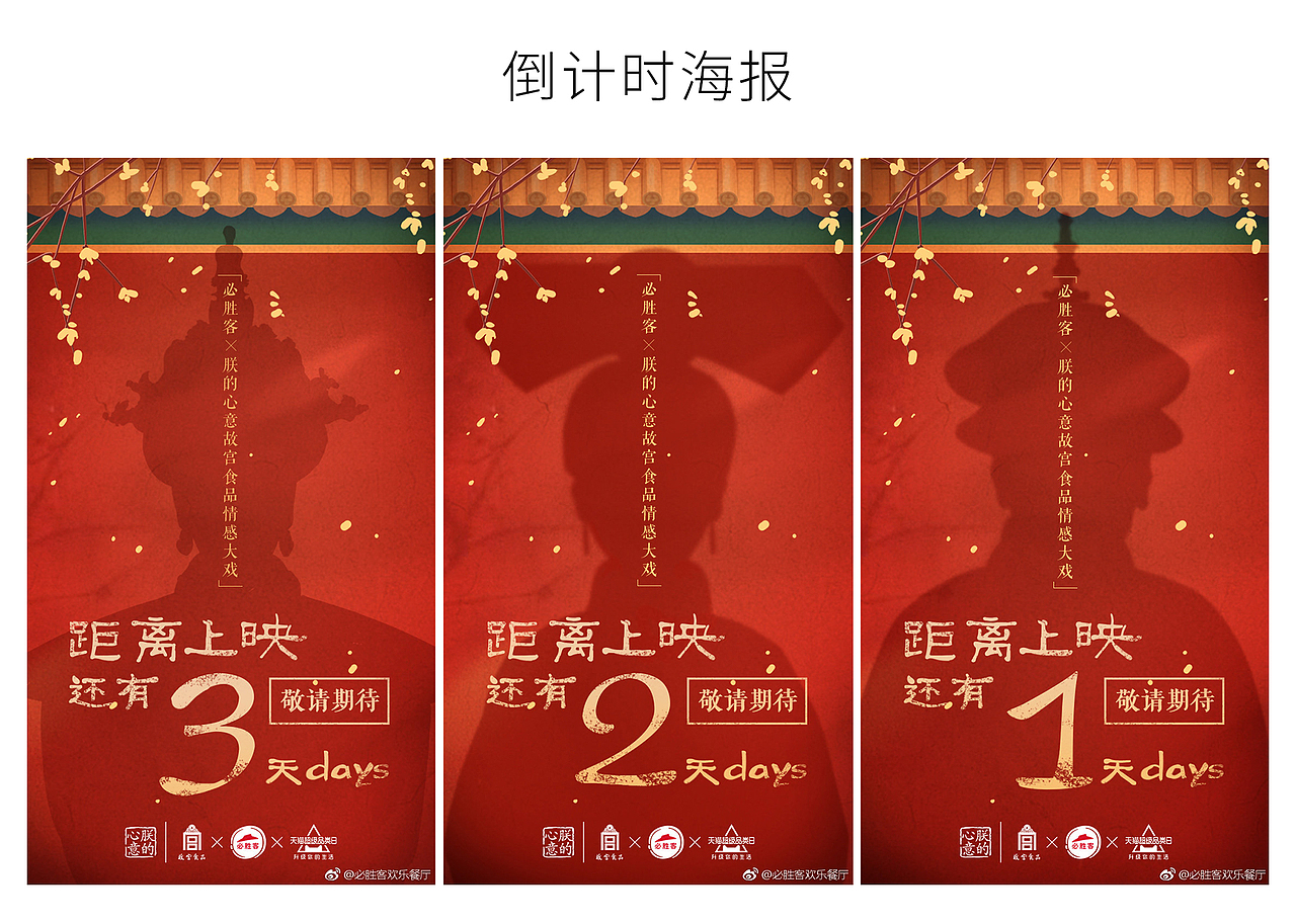 H5+动画 必胜客中秋情感大戏