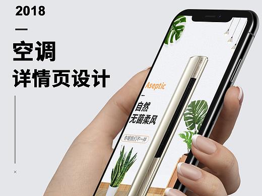 加热器详情页练习