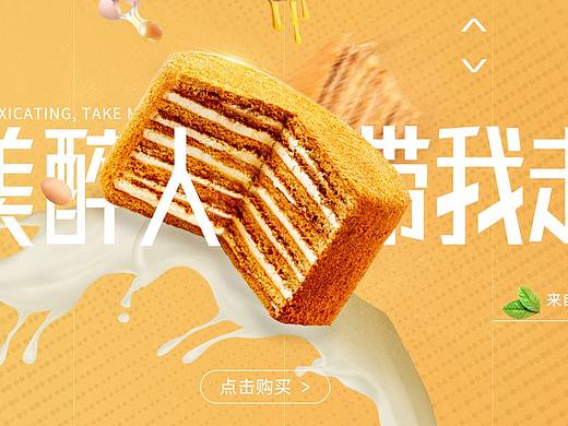 benner合集海报电商可接单