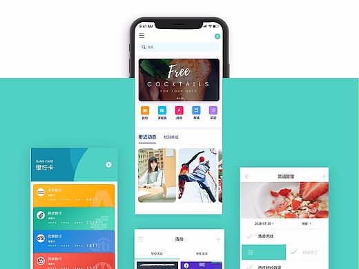 小付校園（個人主頁-ZMzAwNTA0NjA=） - APP界面 - 站酷設(shè)計師zxy553235904原創(chuàng)素材 - 站酷ZCOOL