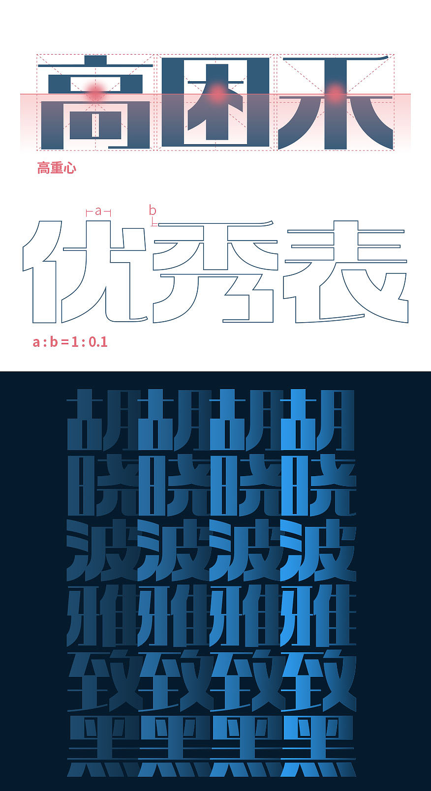 胡晓波雅致黑（图ZMTg4OTUxOTIw） - 字体/字形 - 站酷设计师胡晓波设计原创素材 - 站酷ZCOOL