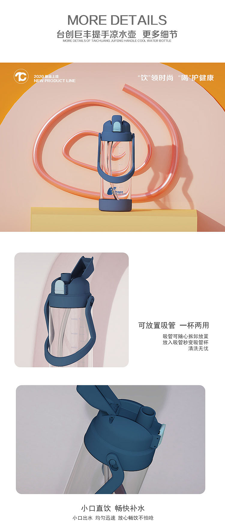 8月做的超大网红提手水杯