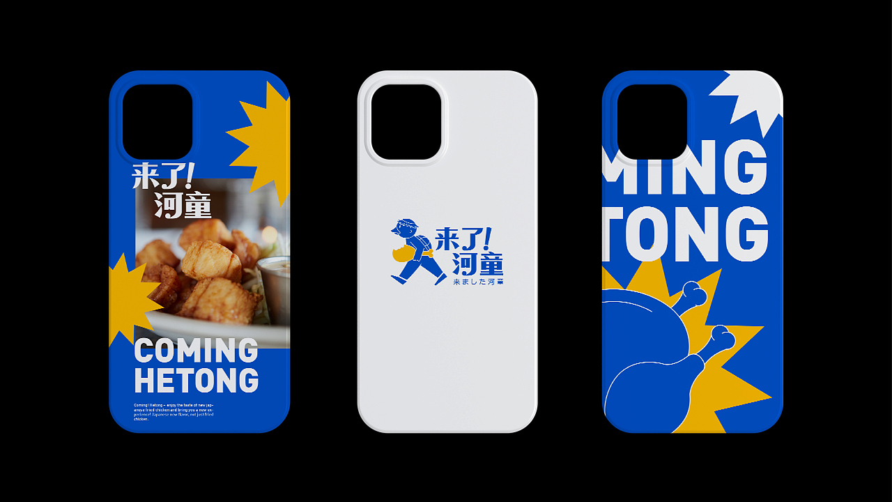来了河童×夹生番茄 | 美味不等待·新鲜即刻享(图ZMjc5ODAxNDEy) - 品牌 - 站酷设计师夹生番茄原创素材 - 站酷ZCOOL
