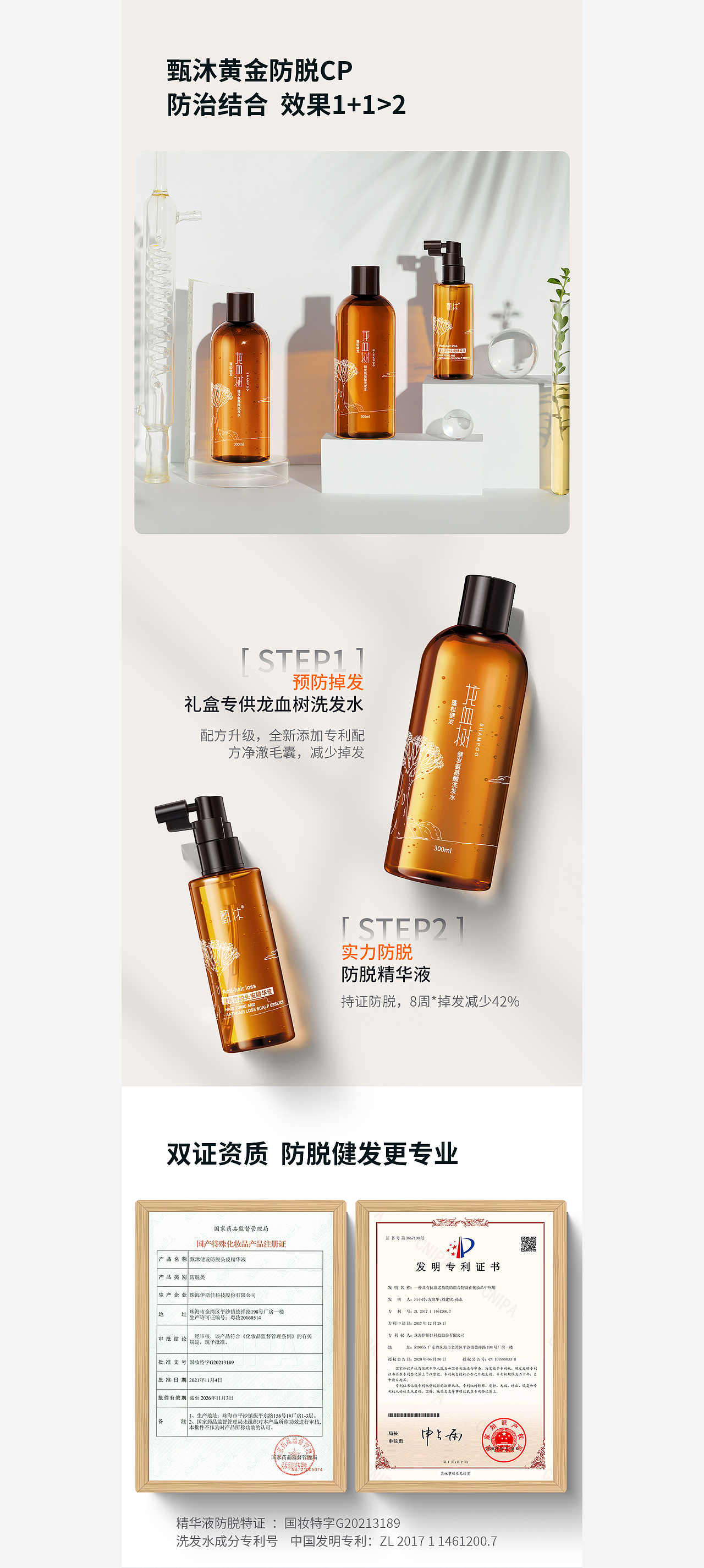 小米众筹防脱洗发水套盒电商详情页设计分享（图ZMjkyODk0Mjcy） - 电商 - 站酷设计师K创视觉原创素材 - 站酷ZCOOL