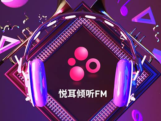 悦耳倾听音乐移动端设计提案