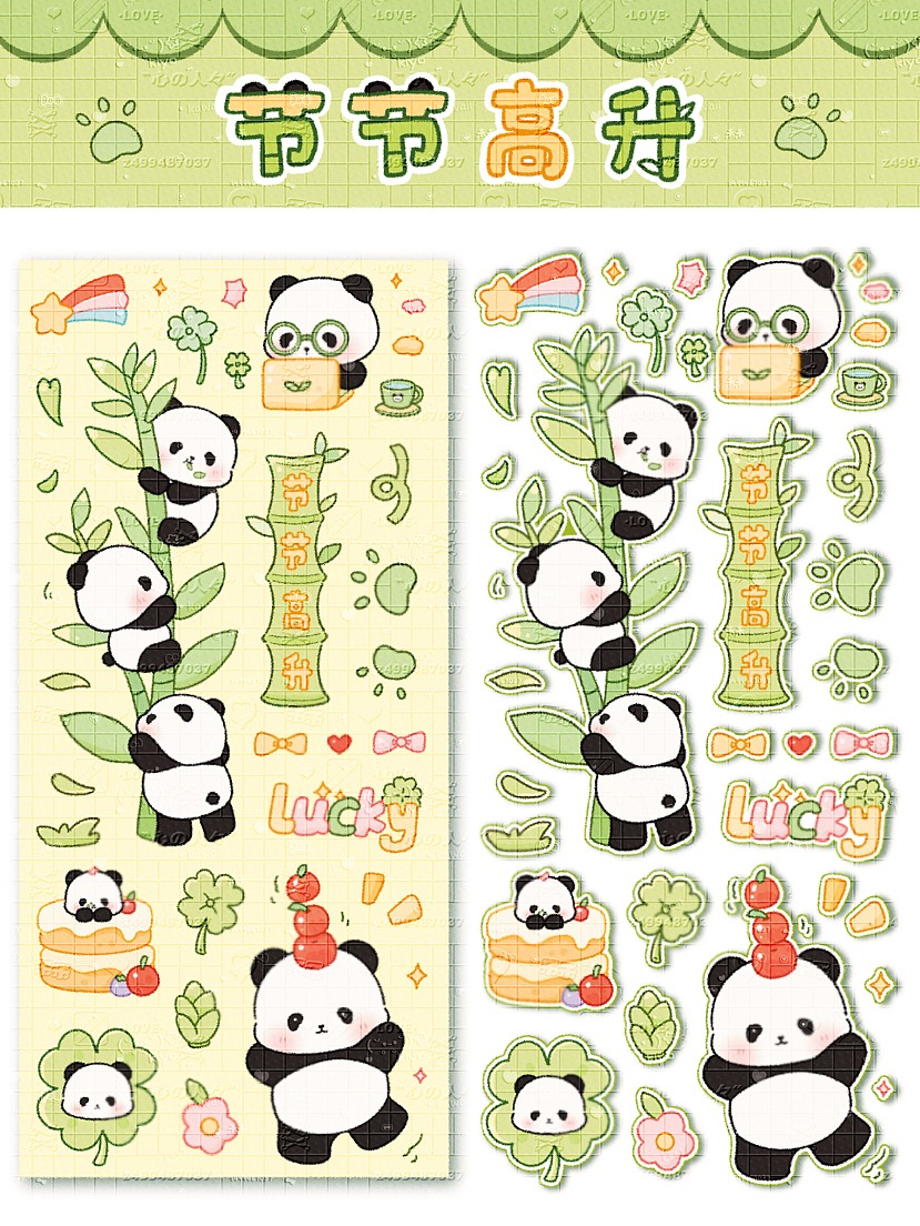 原创贴纸｜熊猫贴贴纸（图ZMzY3OTM4MjU2） - 其他 - 站酷设计师youki倩原创素材 - 站酷ZCOOL