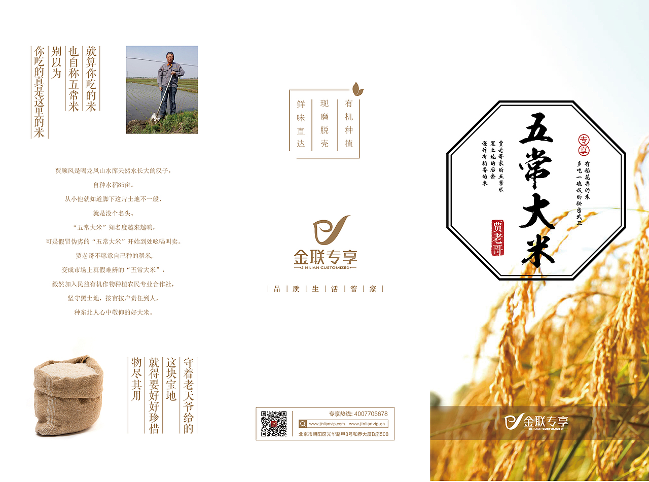 三折页（图ZNjk0ODcxOTI=） - 宣传物料 - 站酷设计师被锁定的解语花原创素材 - 站酷ZCOOL