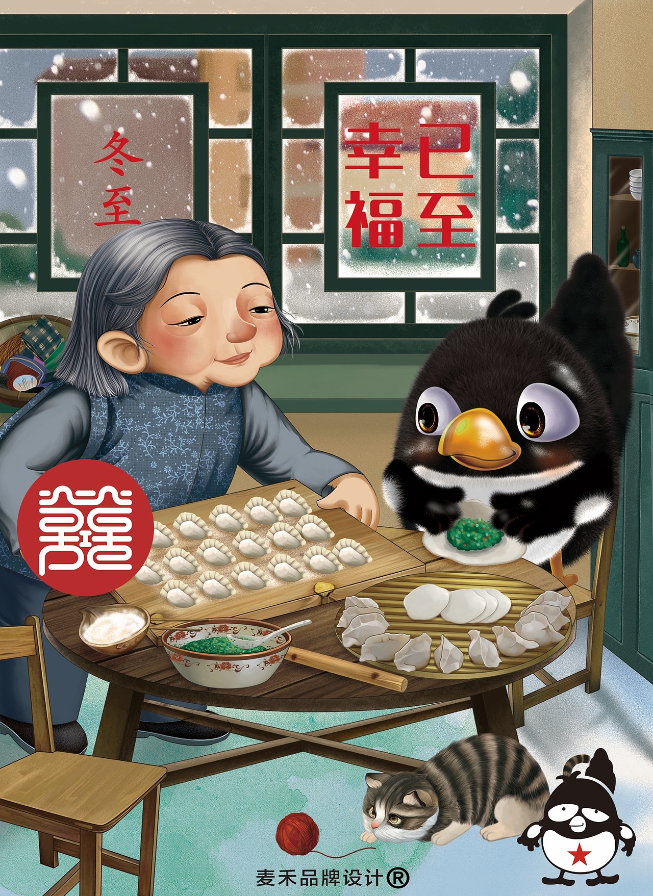 冬至（图ZMTAwNzg2NTM2） - 商业插画 - 站酷设计师wtt861104原创素材 - 站酷ZCOOL