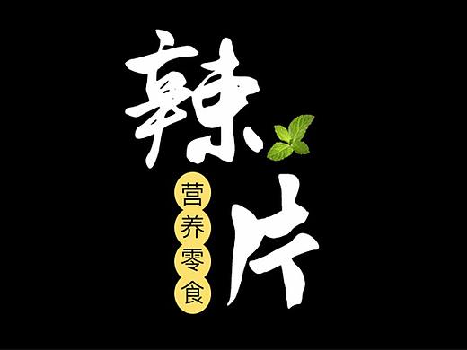 辣条详情页设计（个人主页-ZMjcxMjU5ODg=） - 电商 - 站酷设计师禾中子原创素材 - 站酷ZCOOL